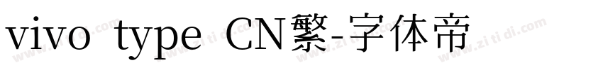 vivo type CN繁字体转换